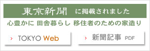 東京新聞に掲載されました